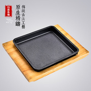 铁板烧盘商用韩式方形铁板家用煎牛排不粘铸铁，烤肉盘子餐厅牛排盘