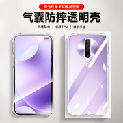 适用红米K30手机壳Redmik30i透明k30pro气囊防摔k30s至尊纪念版保护套极速版全包变焦版软硅胶隐形清水套