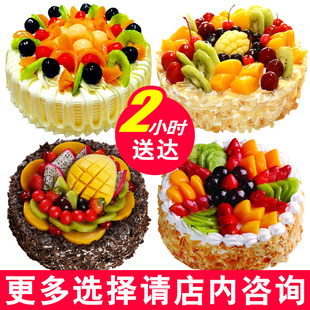网红水果生日蛋糕妈妈男女儿童武汉长沙上海配送同城速递