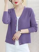 紫色短款开衫女薄款针织衫2023春季宽松长袖高级时尚毛衣外套