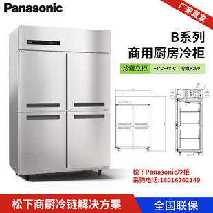 松下商用厨房冷柜立式冷藏柜四门冰柜保鲜展示柜不锈钢SRR-1276B