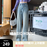 Basic House/百家好2024女士春季直筒阔腿裤显高B0733B50122