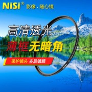 耐司（NiSi）S+ MC UV镜40.5/43/46/49/52/55/58/62/67/72/77/82/86mm多层镀膜滤镜保护镜