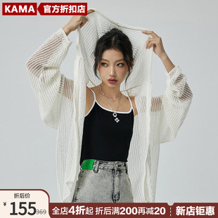 商场同款KAMA卡玛2024年春季休闲针织外套女