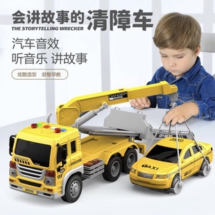 清障车道路救援拖车带小汽车儿童惯性声光手动路政工程运输玩具车
