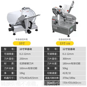 切肉机商用羊肉卷切片机刨肉机刨片机肥牛10寸半自动切肉片机