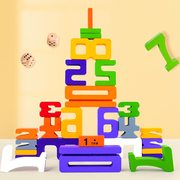 儿童数字积木玩具幼儿园宝宝早教数字启蒙游戏益智搭建平衡叠叠高