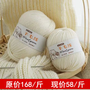 100%羊毛线中粗毛线手工diy编织儿童毛衣宝宝毛线纯羊毛绒围巾线