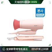 韩国直邮philips卷直发器，配件现代hmallphilips飞利浦300