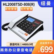 纽曼hl2008tsd-808(r)双模录音，电话机蓝牙手机名片拨号固话座机