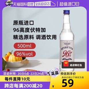 自营原瓶进口高度，烈酒96度生命，之水伏特加500ml鸡尾酒基酒