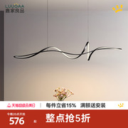 鹿家良品 全光谱海浪餐厅吊灯现代极简约创意个性厨餐桌客厅灯具