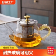 耐热玻璃茶具套装家用简约过滤泡花茶普洱煮茶壶大容量养生壶