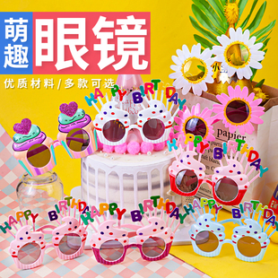 小红书同款生日搞怪眼镜，创意儿童快乐派对，拍照道具装饰蛋糕造型