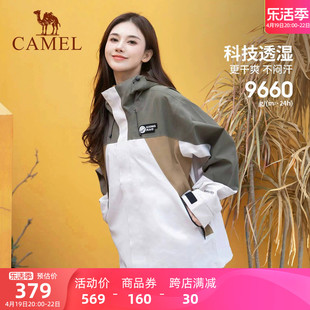 熊猫骆驼女装冲锋衣女夏季拼色防水防风机能风短款外套