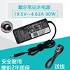 戴尔笔记本充电器n4050n5010d800电源适配器19.5v4.62a