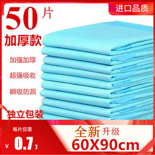 成人一次性60x90加厚护理垫老年隔尿垫防水纸尿垫超大老人用床垫
