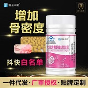 保健大豆异黄酮维e软胶囊，30粒增加骨密度，维生素e中老年女性