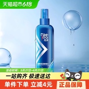 美涛女男士保湿自然发型刘海定型啫喱水定发剂发胶喷雾240ml
