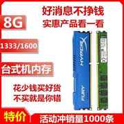  DDR3 1333/1600 8G 台式机内存条 通用电脑三代骇客神条单条