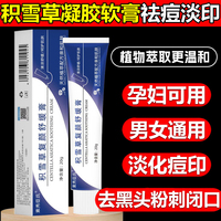 比度克祛痘膏精华非去痘坑痘疤淡化痘印去闭口粉刺神器男女学生