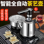 全自动上水电热水壶茶台烧水壶抽水一体机茶桌嵌入式智能电茶炉