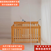 婴儿床蚊帐全罩式通用落地帐杆带支架宝宝，防蚊罩儿童床蚊帐拼接床