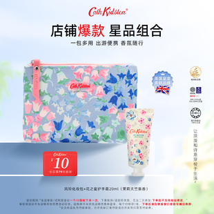 U先体验/英国Cath Kidston复古印花英伦旅行化妆包香氛护手霜套装