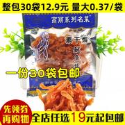 吴氏素干煸鱿鱼丝高丽系列名菜豆制品辣条10袋80后零食辣片