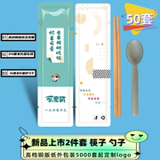 一次性筷子碳化高档二件套叉子叉勺勺子湿纸巾餐厅酒店商用装餐具