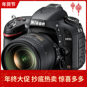 Nikon尼康D610入门全画幅高性价专业单反数码相机单机镜头套机