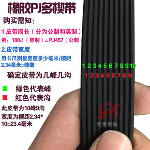 .橡胶多楔带170J PJ432跑步机多沟带健身带传动器材甩脂机健身皮*