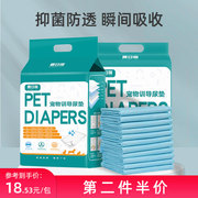 狗狗尿垫加厚除臭宠物尿片隔尿布，尿不湿兔子猫咪，用吸水垫泰迪用品