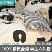 大学生宿舍床上三件套100全棉纯棉单人床单被罩夏季被套四件套六