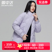 雪中飞秋冬高领短款羽绒服女士小阔版型显瘦时尚百搭外套