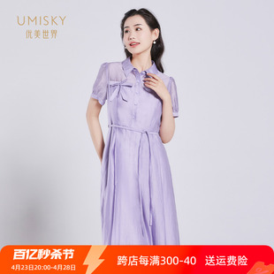 umisky优美世界女装夏季轻薄莱赛尔优雅衬衫式连衣裙VI2D1048