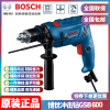 博世bosch冲击钻gsb600家用两用小型电钻手，钻多功能小电锤