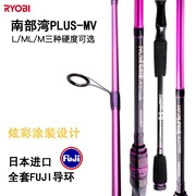 ryobi利优比南部湾微物路亚竿轮纺车马口单竿l调性直柄路亚竿裸杆