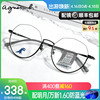 agnes B眼镜框男近视复古个性倒半框眼镜架配防蓝光眼镜女AB05002