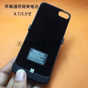 ip6s/7代/8通用背夹电池7plus背夹式电池充电宝7代手机6s移动电源