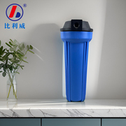 商用净水设备前置过滤器PP滤瓶10寸大通量4分6分1寸内牙蓝色滤桶