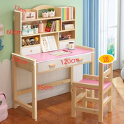 定制实木学习桌中小学生家用书桌书架一体简约写字桌椅套装儿童作