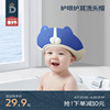 蒂爱婴儿挡水帽儿童洗发浴帽洗澡护耳小孩，防进水帽子宝宝洗头神器