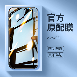 适用vivox30钢化膜x30vivo手机viovx保护vovix贴膜ⅴivox全屏覆盖viv0高清vovox叉vivix步步高vⅰvox维沃x3o