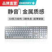 cherry樱桃kc6000有线静音键盘，打字薄膜笔记本巧克力，超薄女生办公