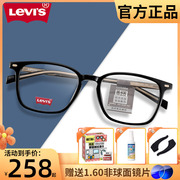 levi's李维斯(李维斯)眼镜框男女经典复古方框，近视光学超轻眼镜架lv7141f