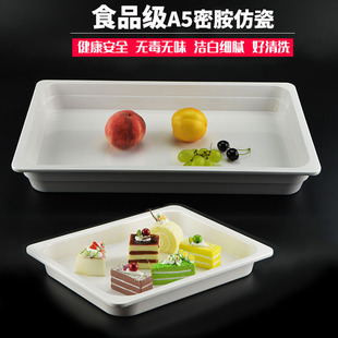 a5密胺份数盆长方形白色仿瓷，面包蛋糕托盘，商用熟食凉菜水果展示盘