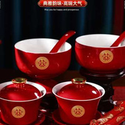 敬茶杯子喜碗婚礼红色一对茶具敬酒陪嫁套装改口碗筷结婚用品大全