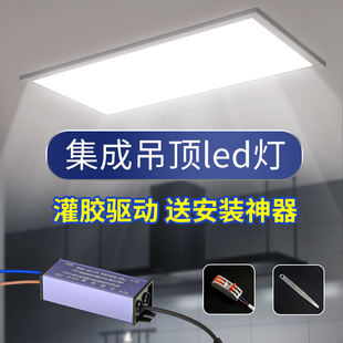 厨房灯集成吊顶led灯，300x600铝扣板嵌入式平板灯卫生间照明吸顶灯