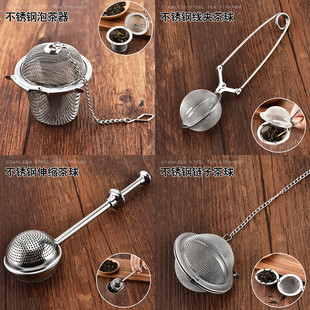 不锈钢茶球茶漏创意茶叶过滤器办公室茶具配件泡茶神器茶隔茶滤器